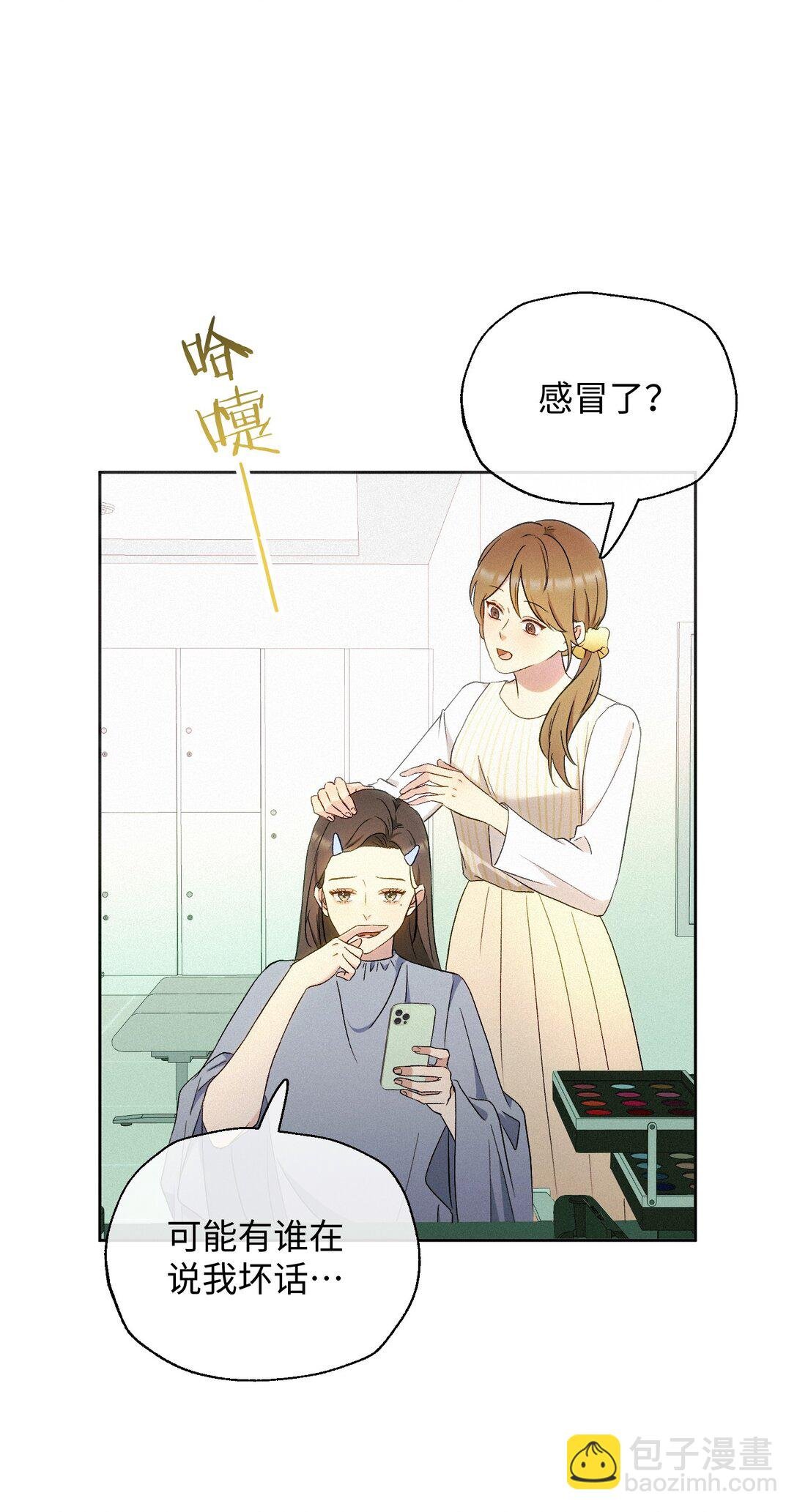 12 护花使者