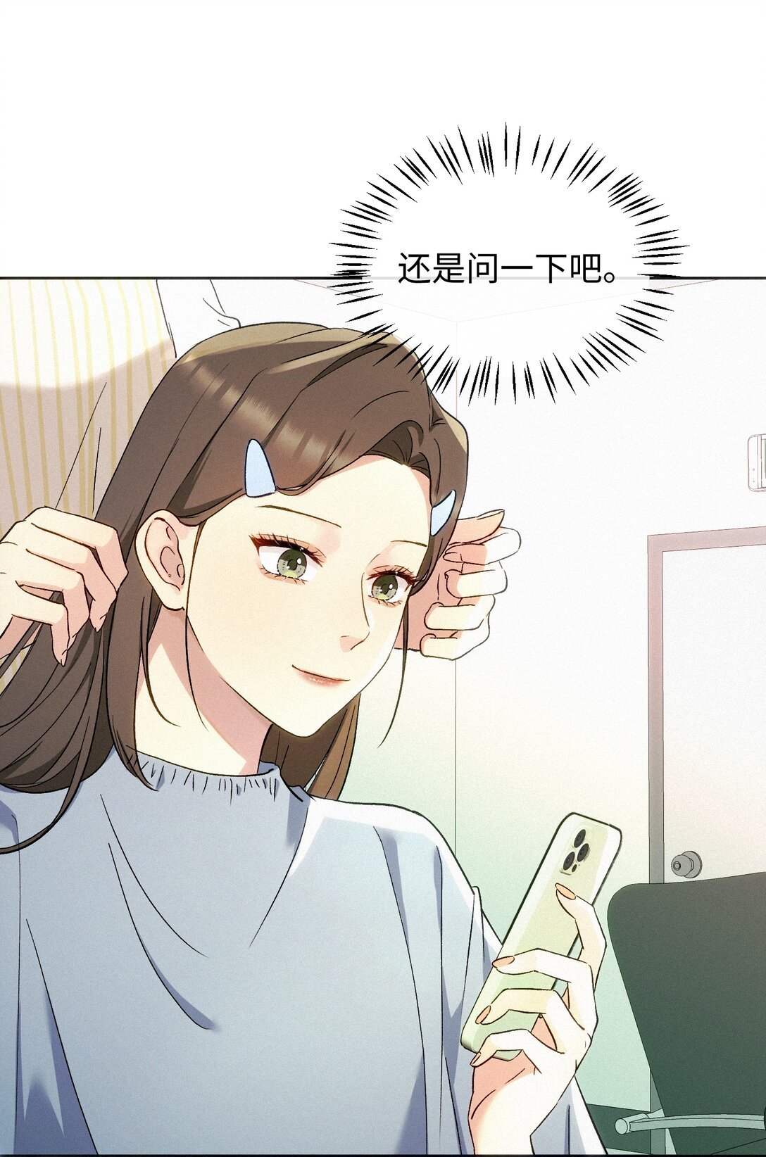 12 护花使者