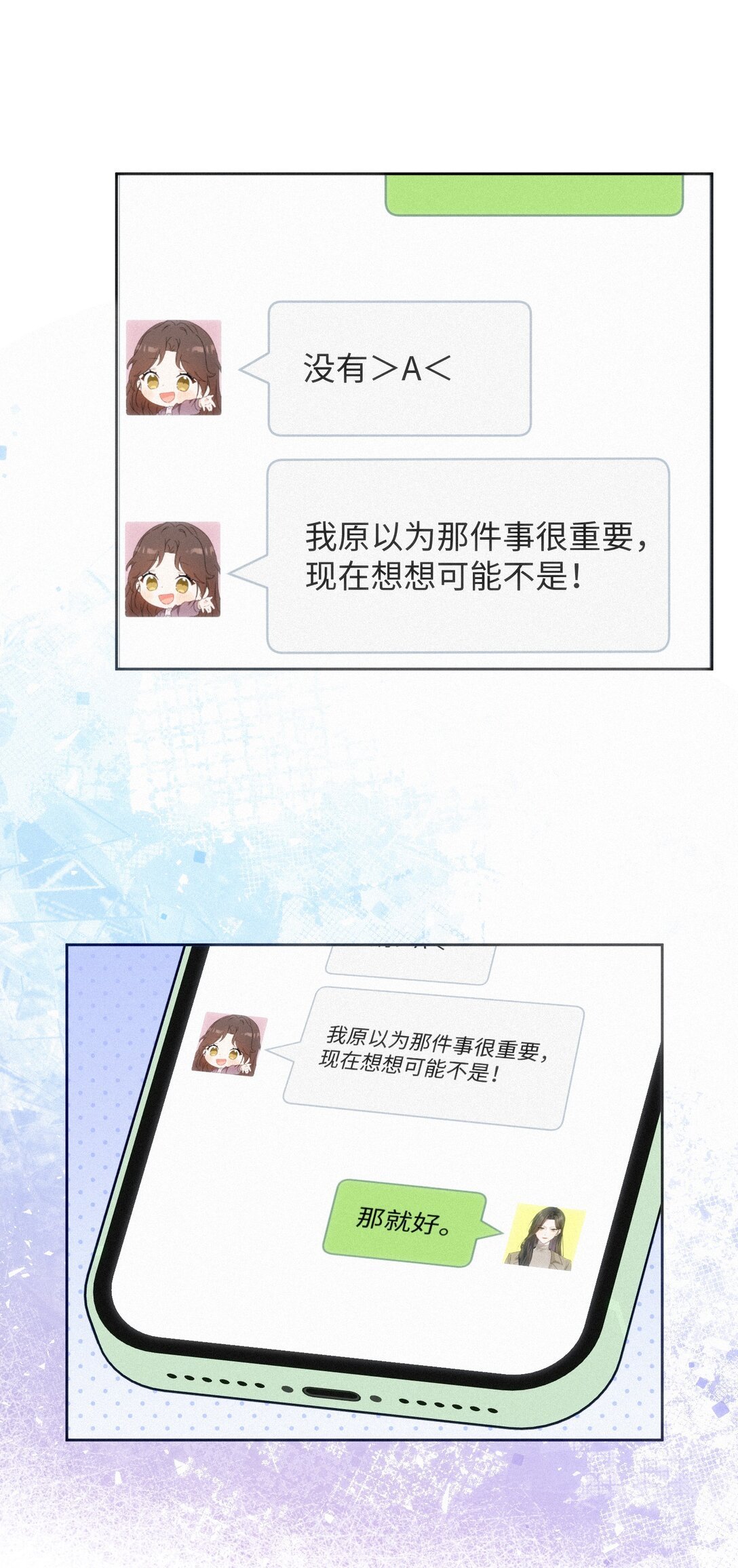 12 护花使者