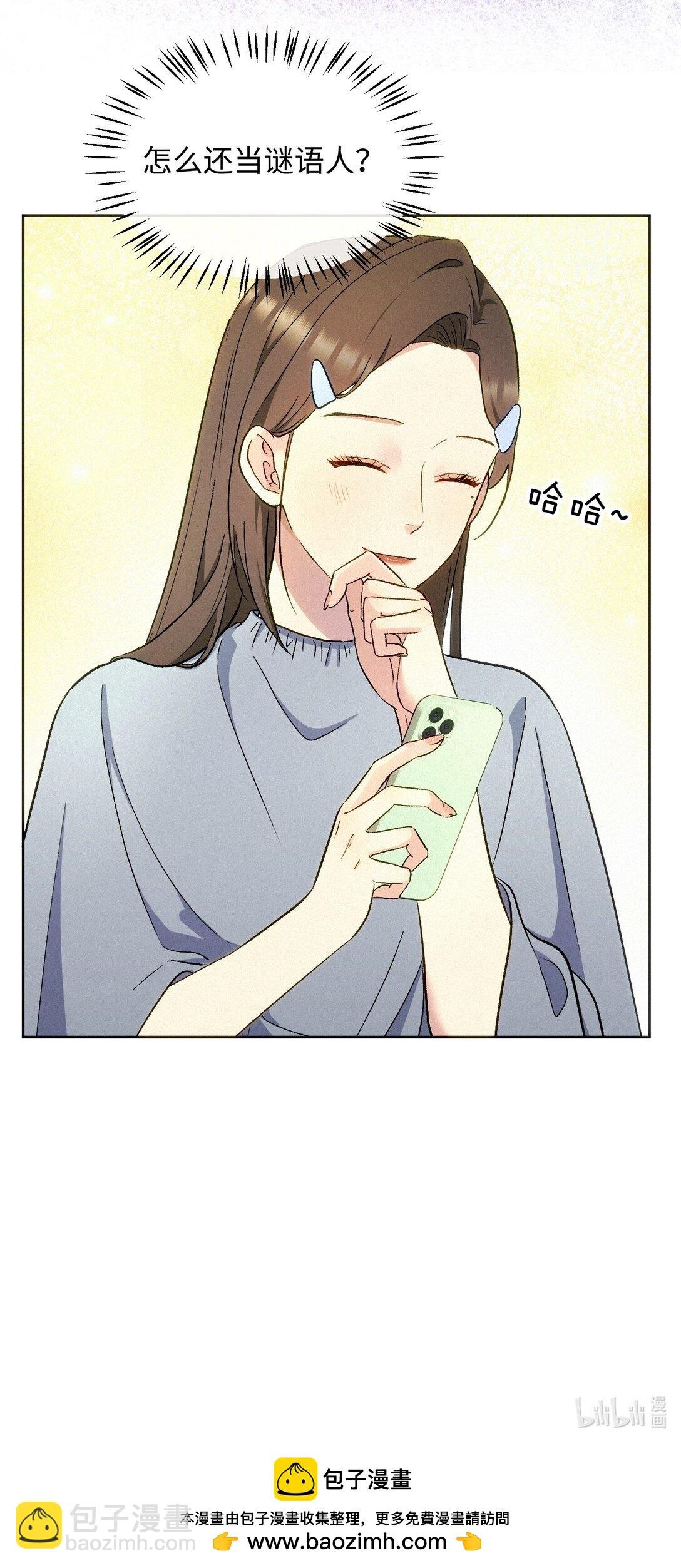 12 护花使者