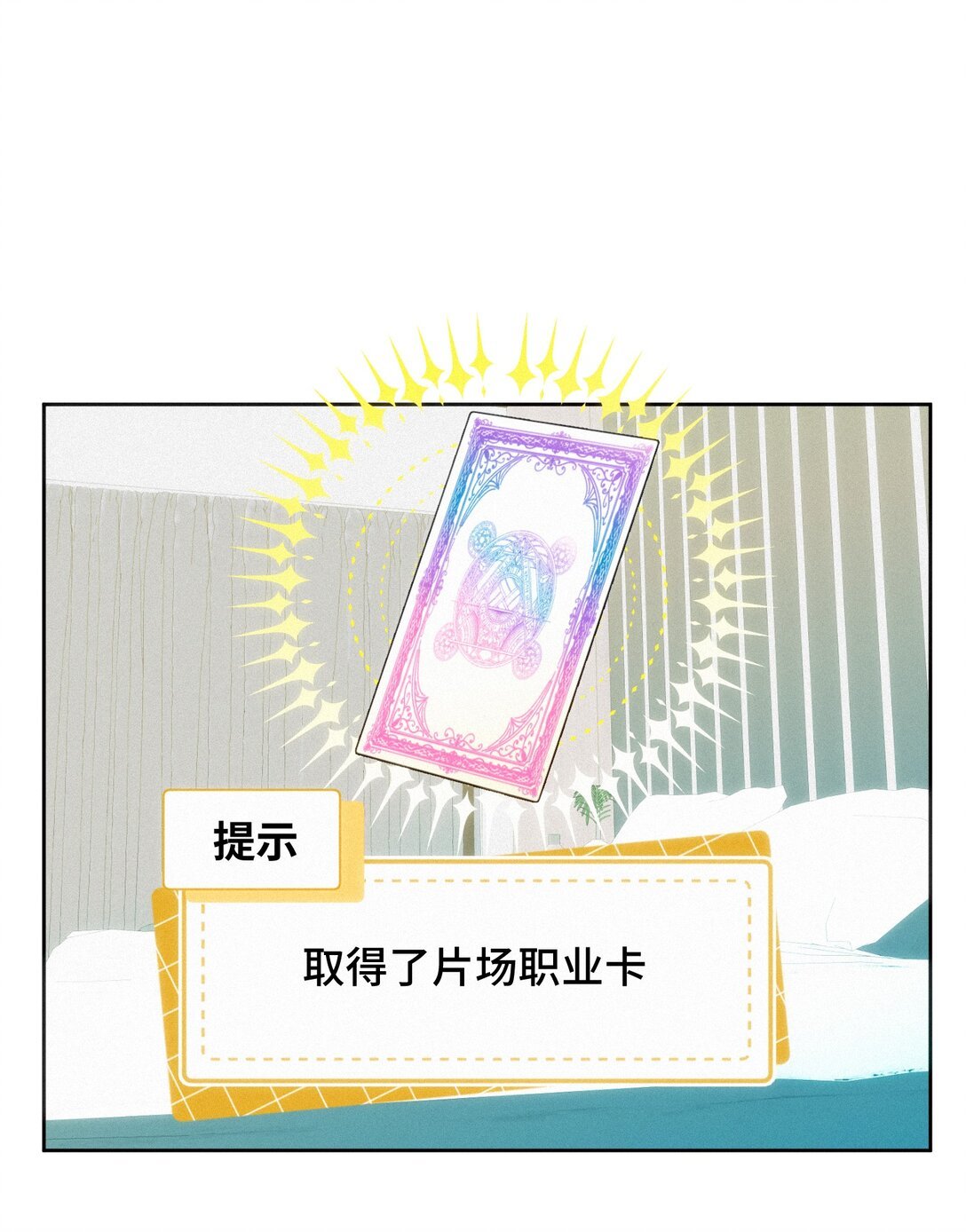 13 片场第一日