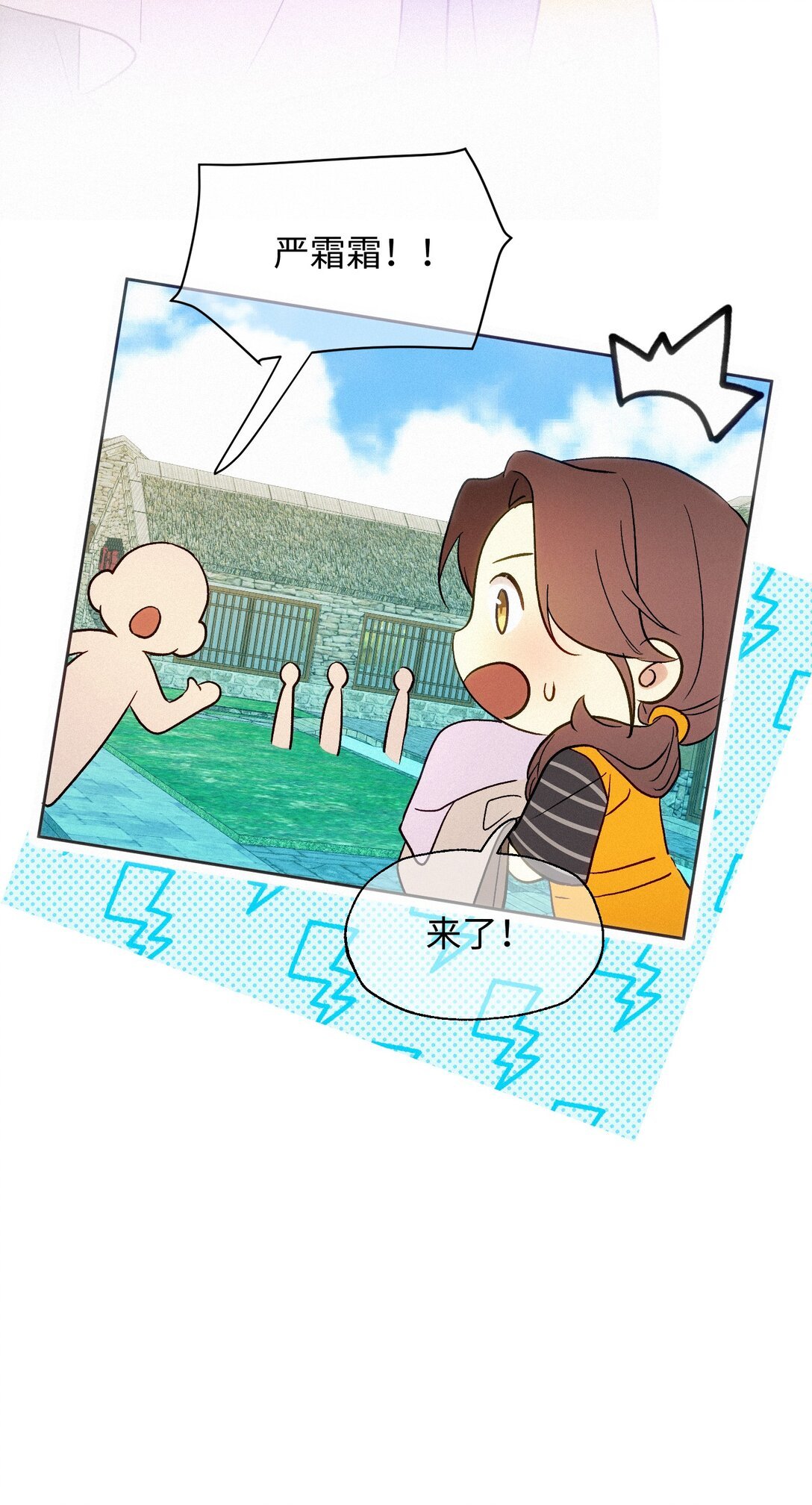 13 片场第一日