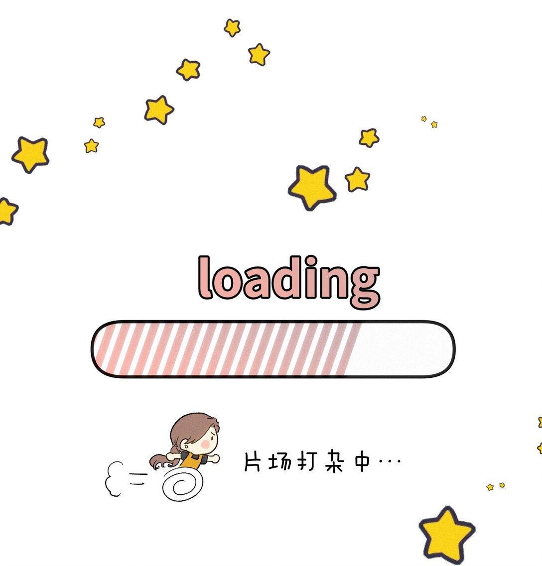 13 片场第一日