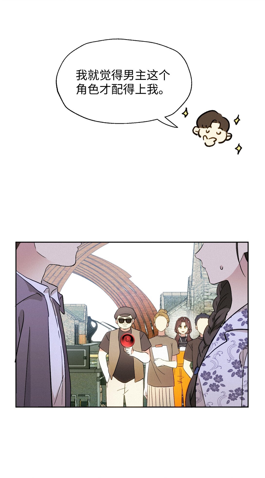 13 片场第一日