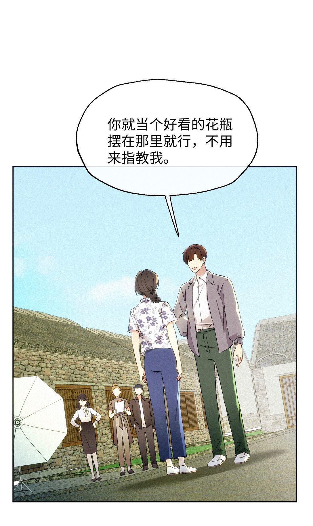 14 讨厌的她