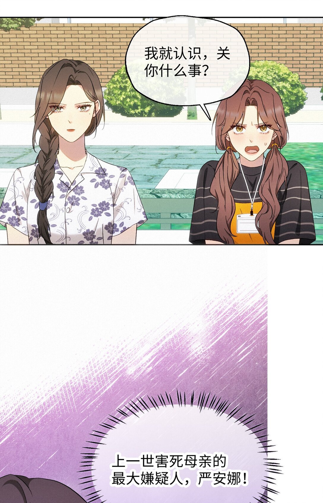 14 讨厌的她