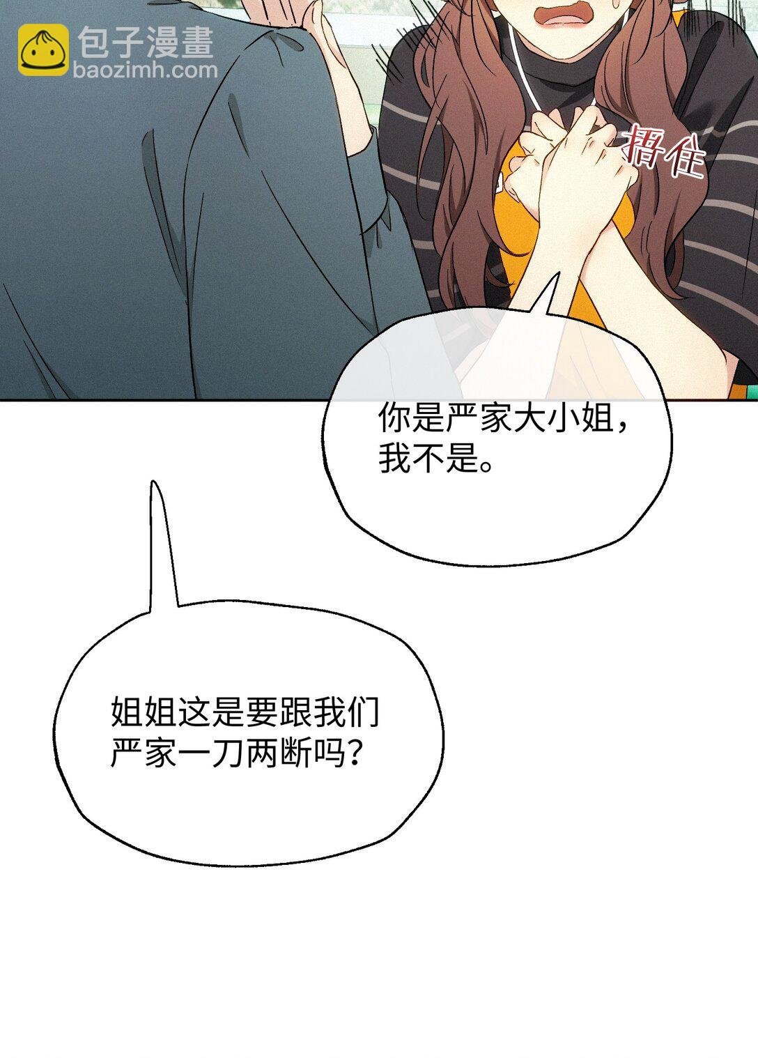 14 讨厌的她