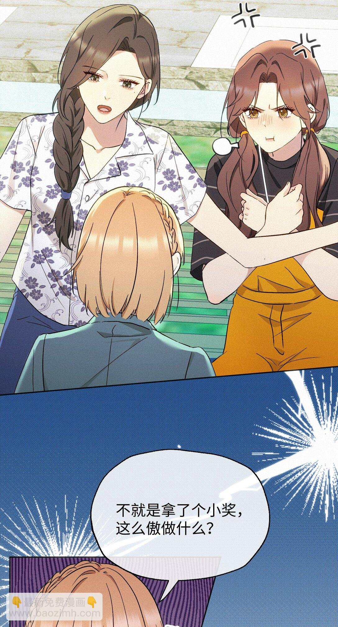 14 讨厌的她