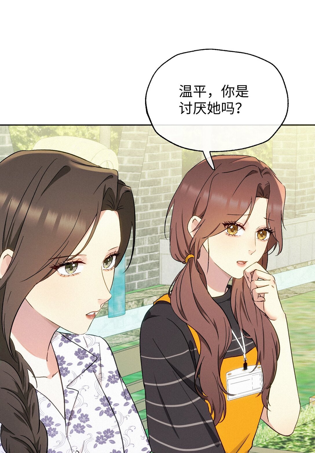 14 讨厌的她