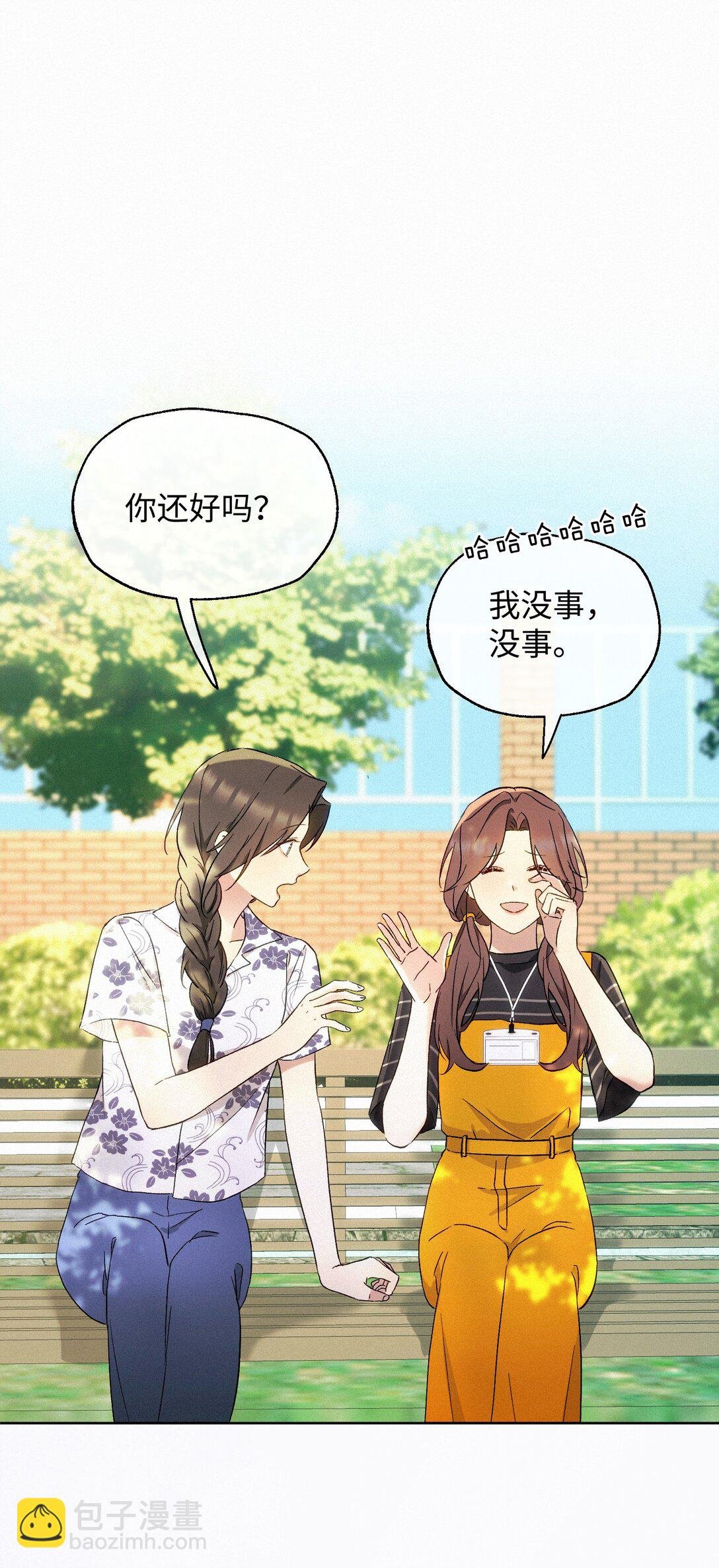 14 讨厌的她