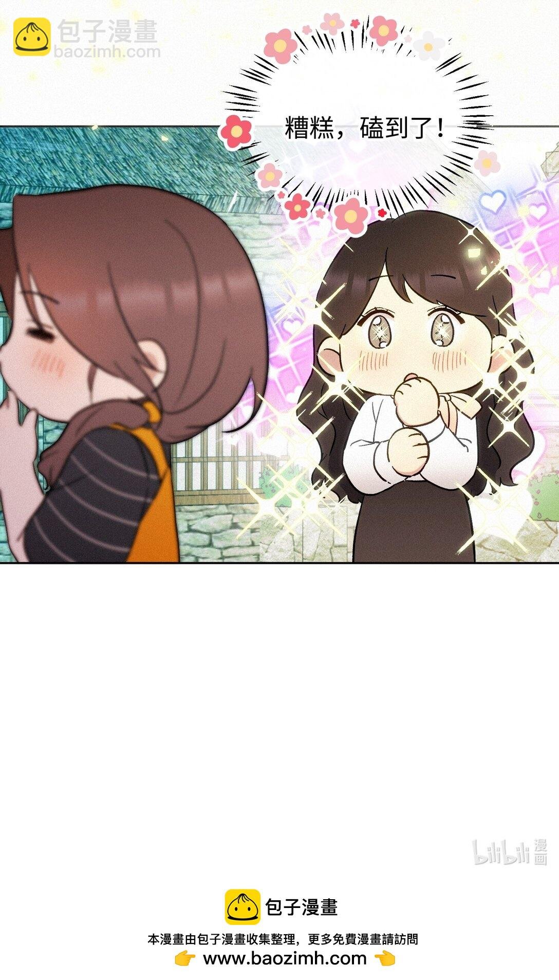 14 讨厌的她