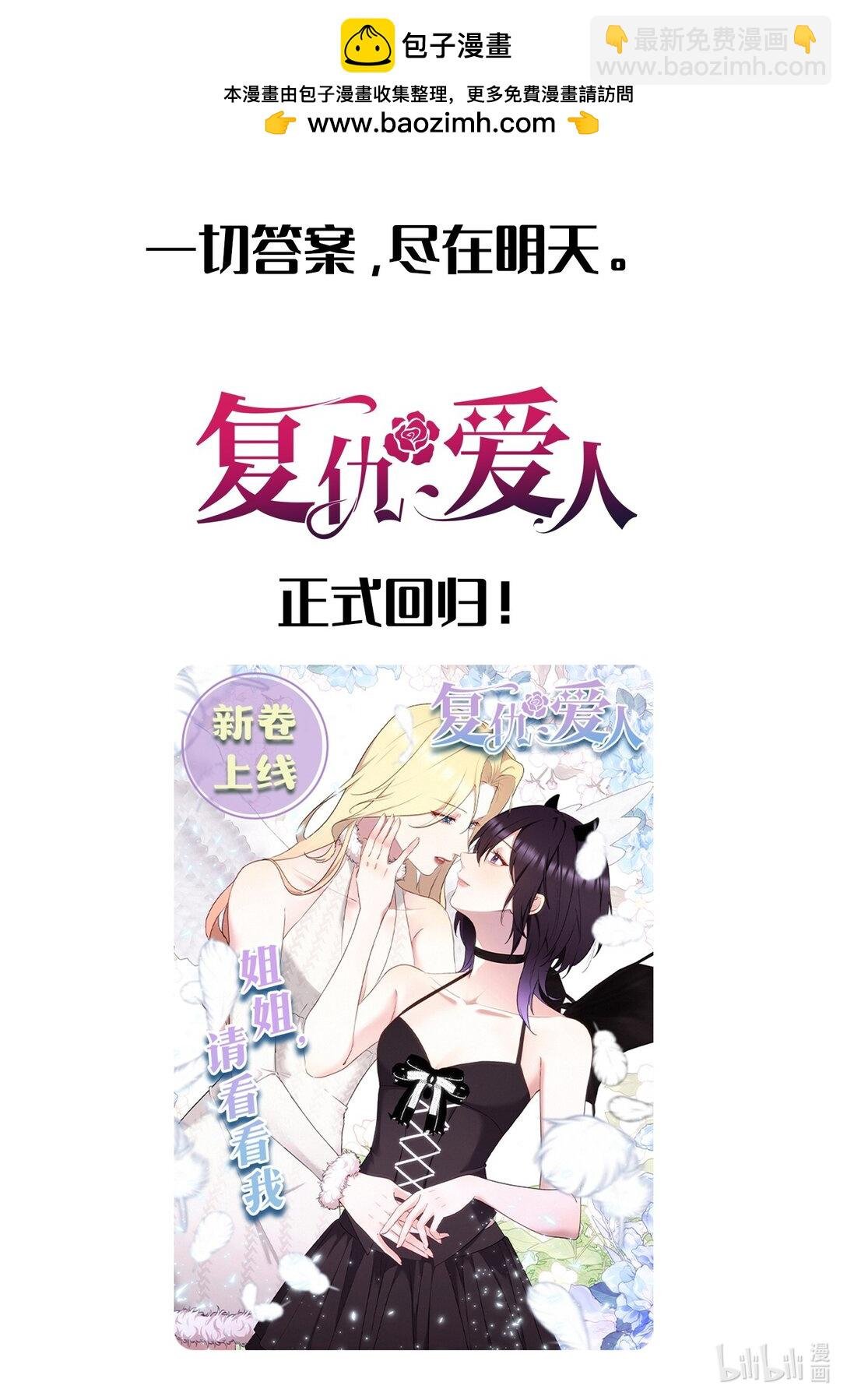 新卷预告 正式回归