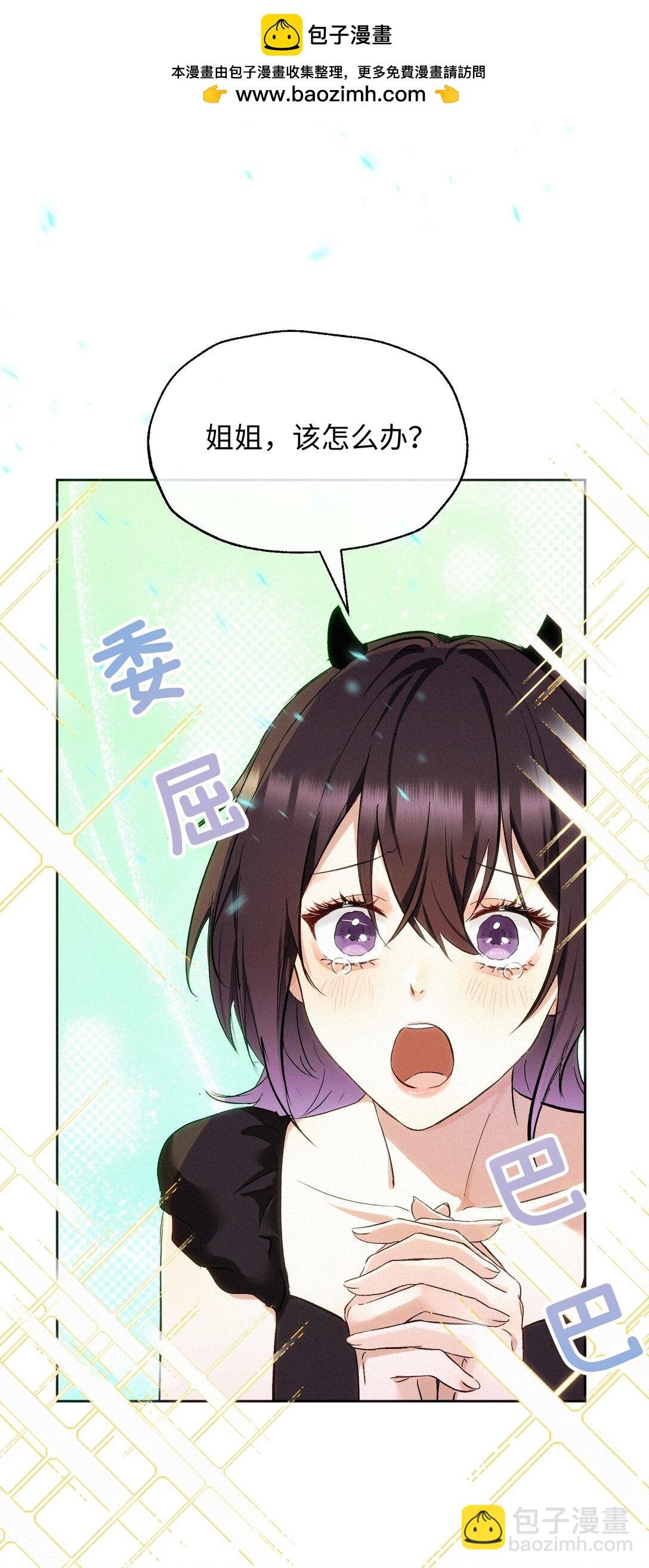 16 她是笨蛋