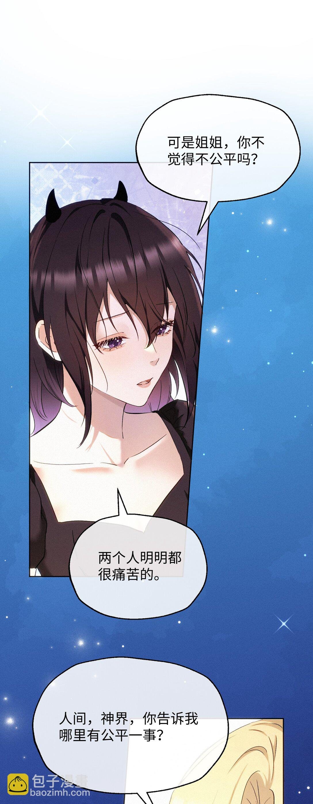 16 她是笨蛋