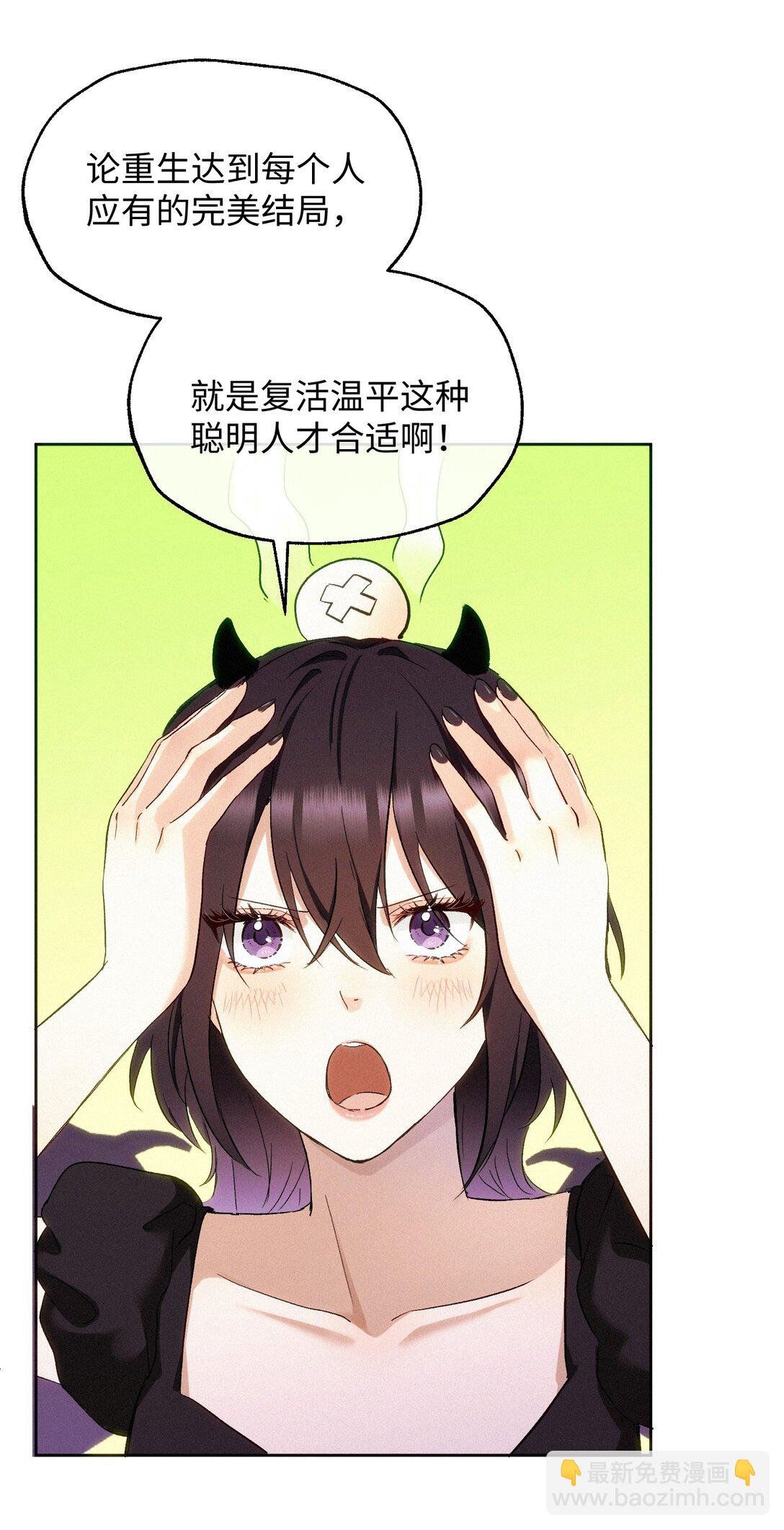 16 她是笨蛋