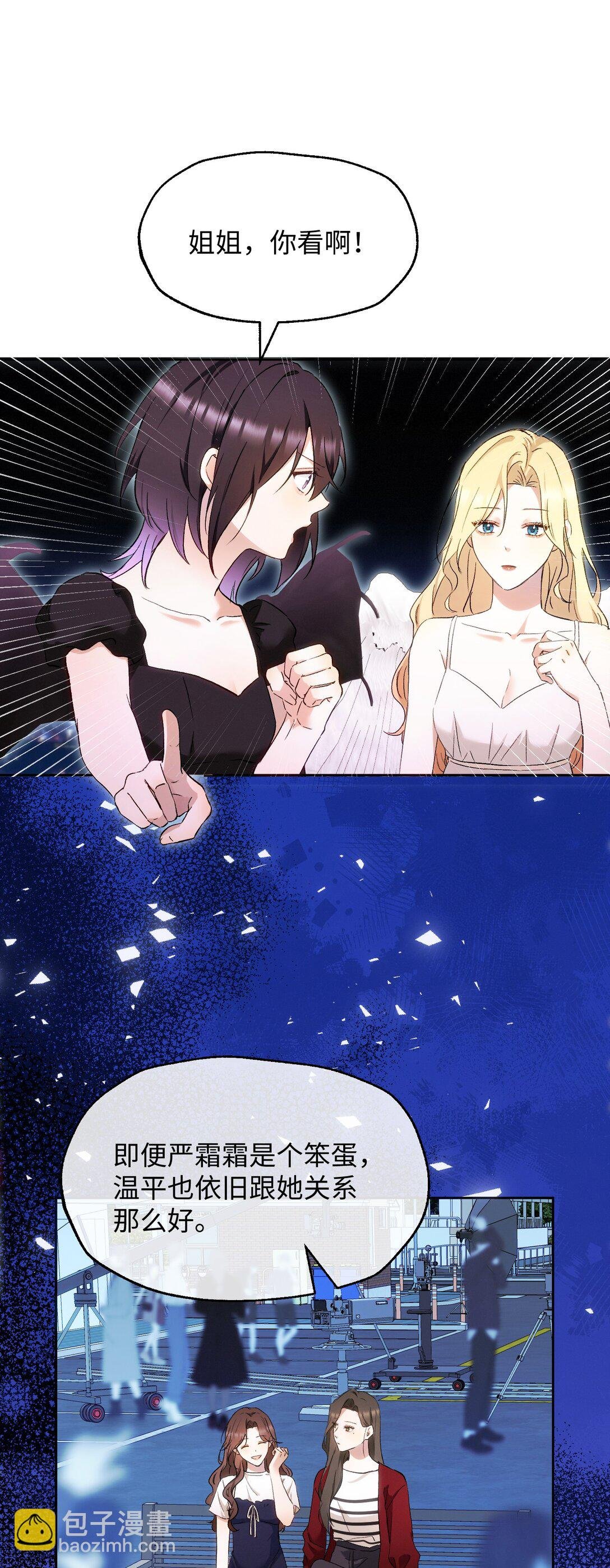 16 她是笨蛋