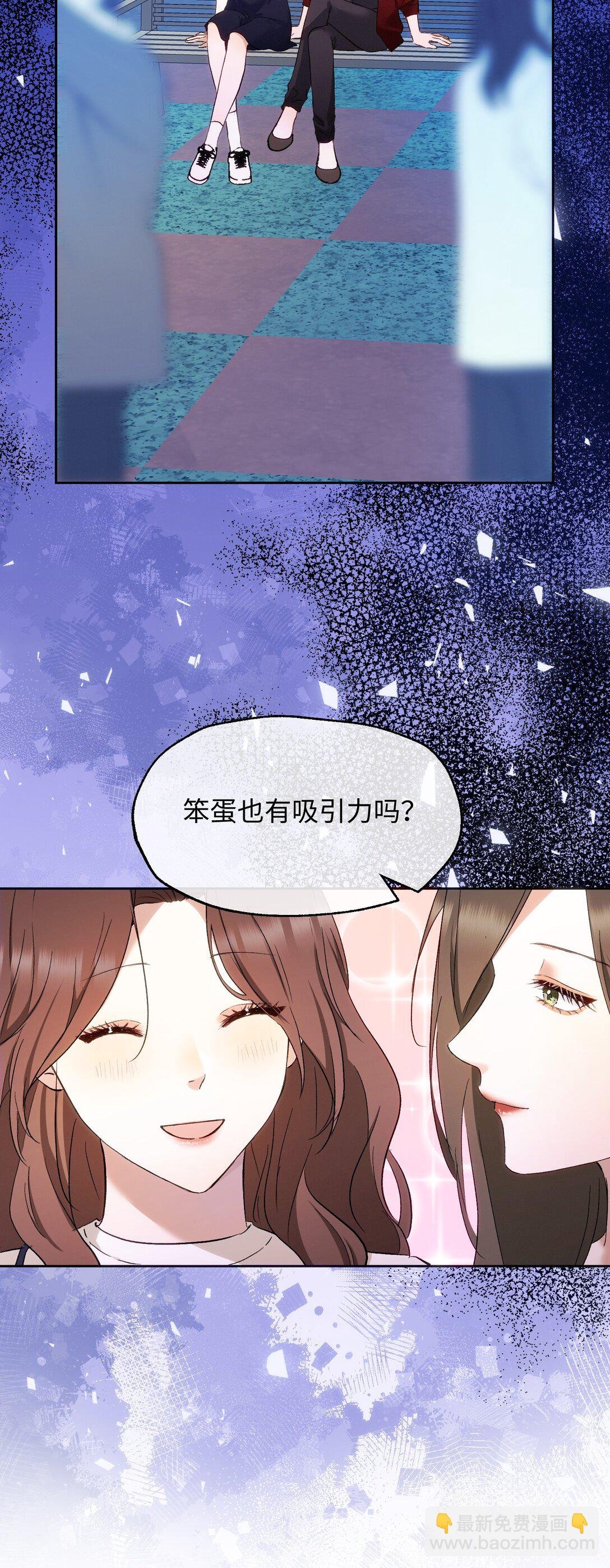 16 她是笨蛋