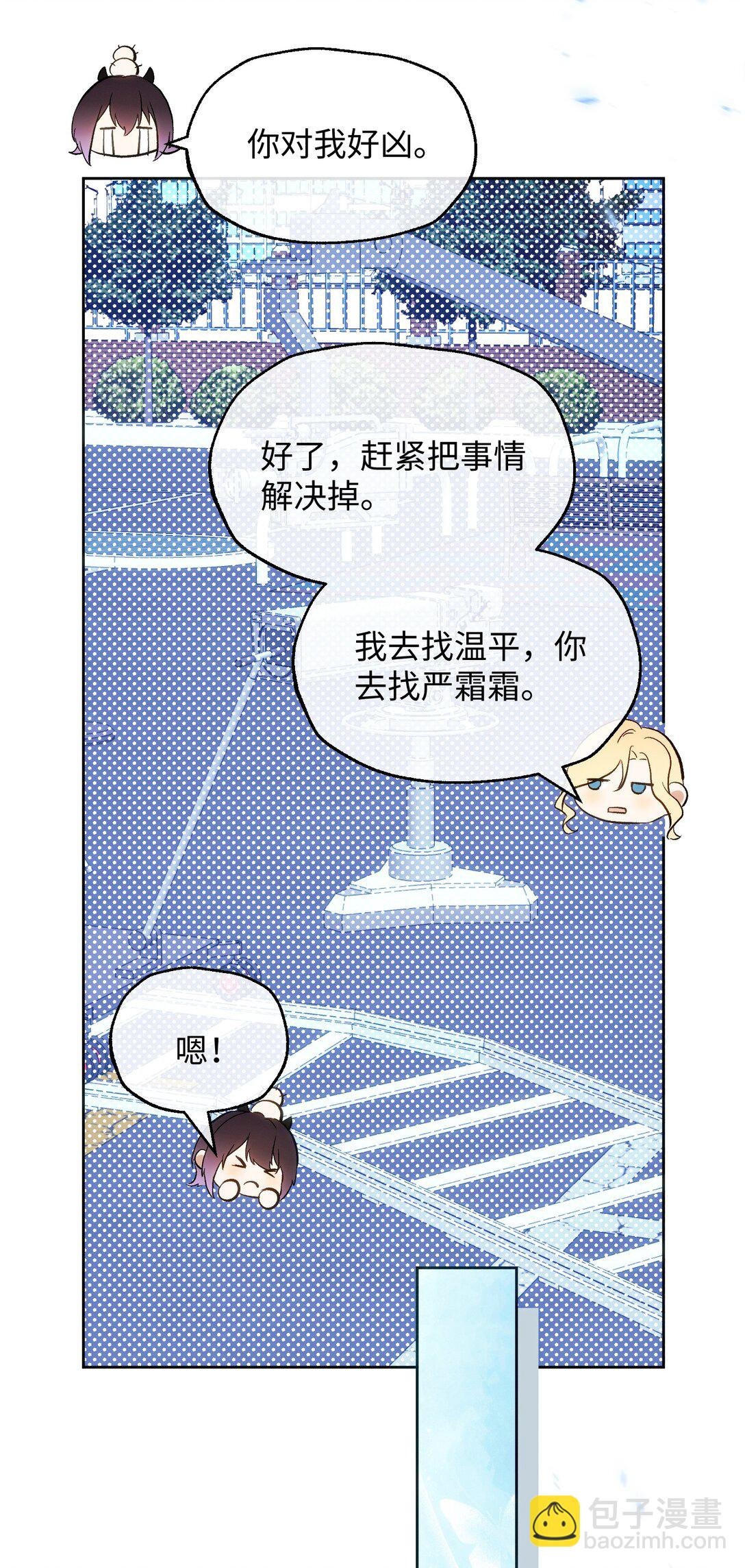 16 她是笨蛋