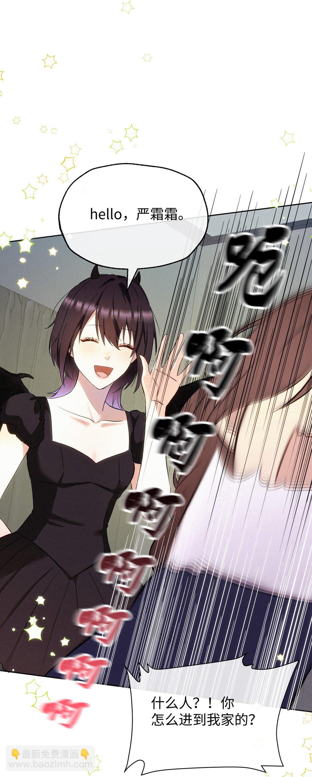 16 她是笨蛋