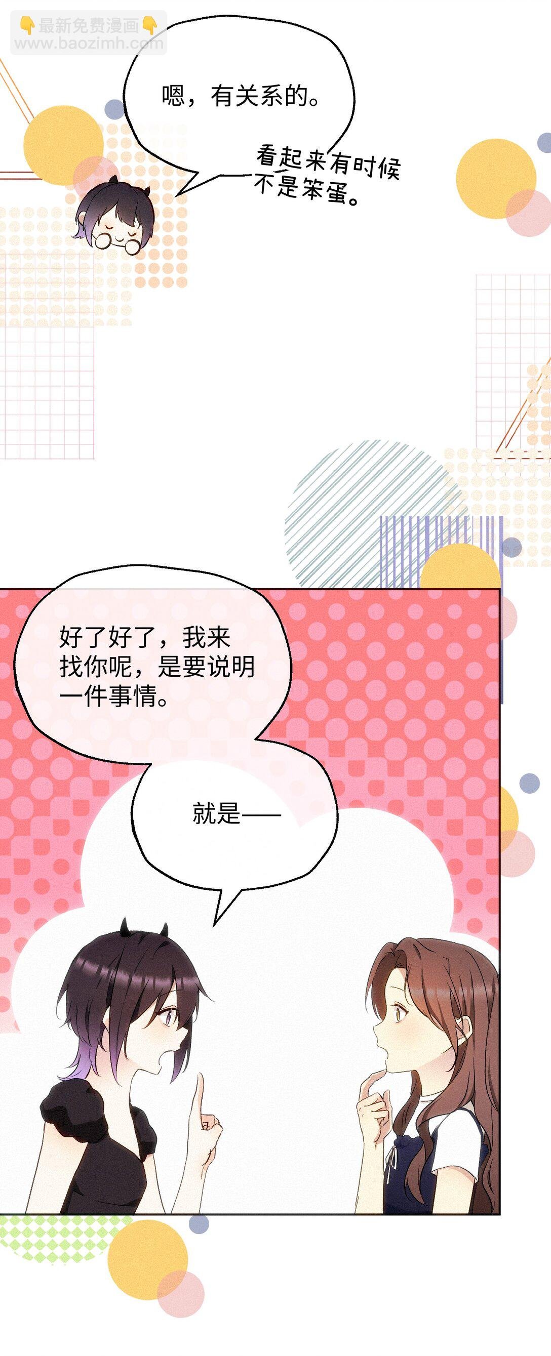 16 她是笨蛋