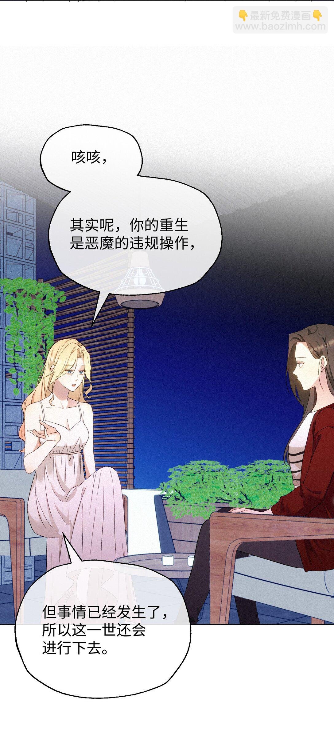 16 她是笨蛋