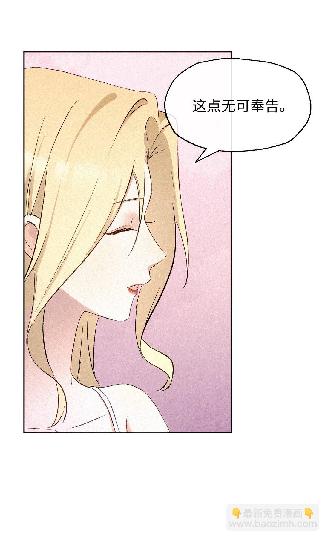 16 她是笨蛋