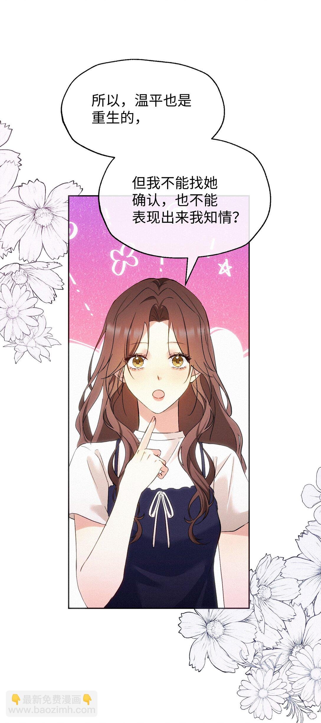 16 她是笨蛋