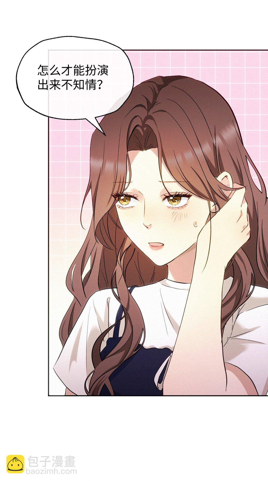 16 她是笨蛋