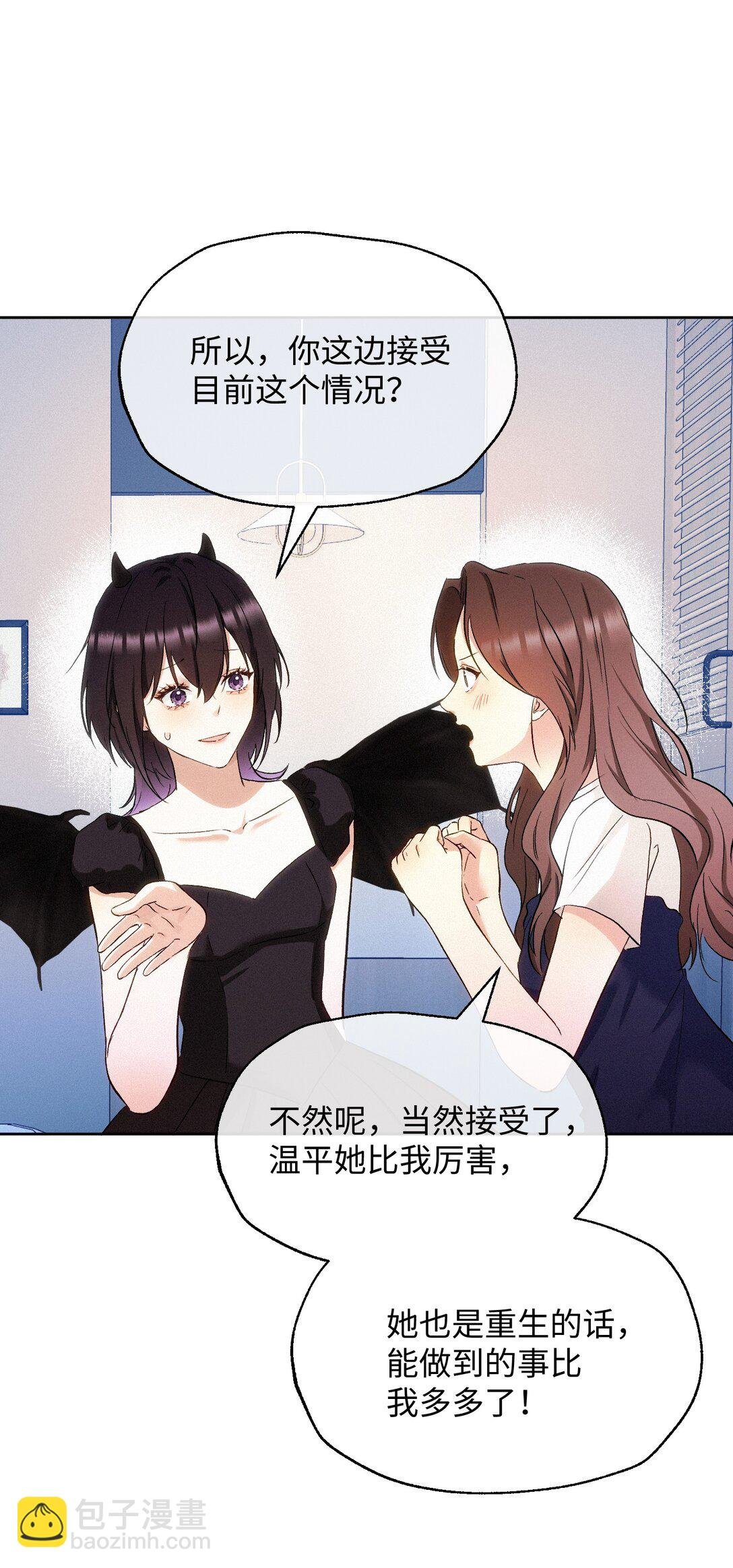16 她是笨蛋