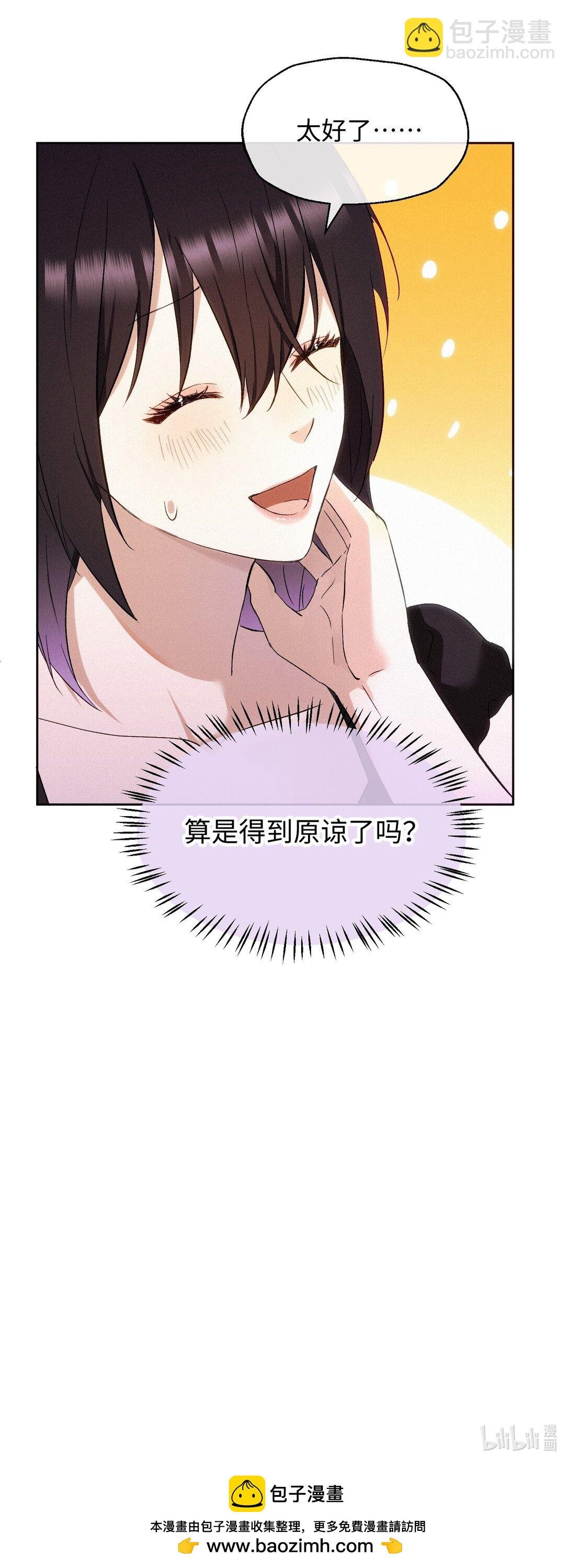 16 她是笨蛋