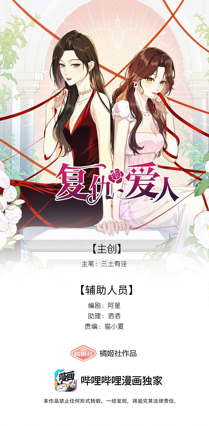 001 想要拯救