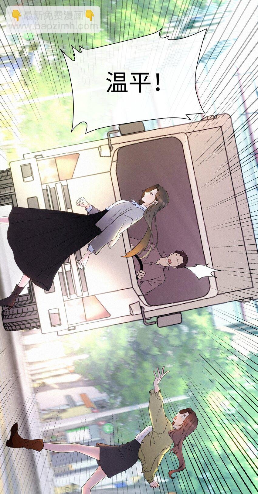 001 想要拯救