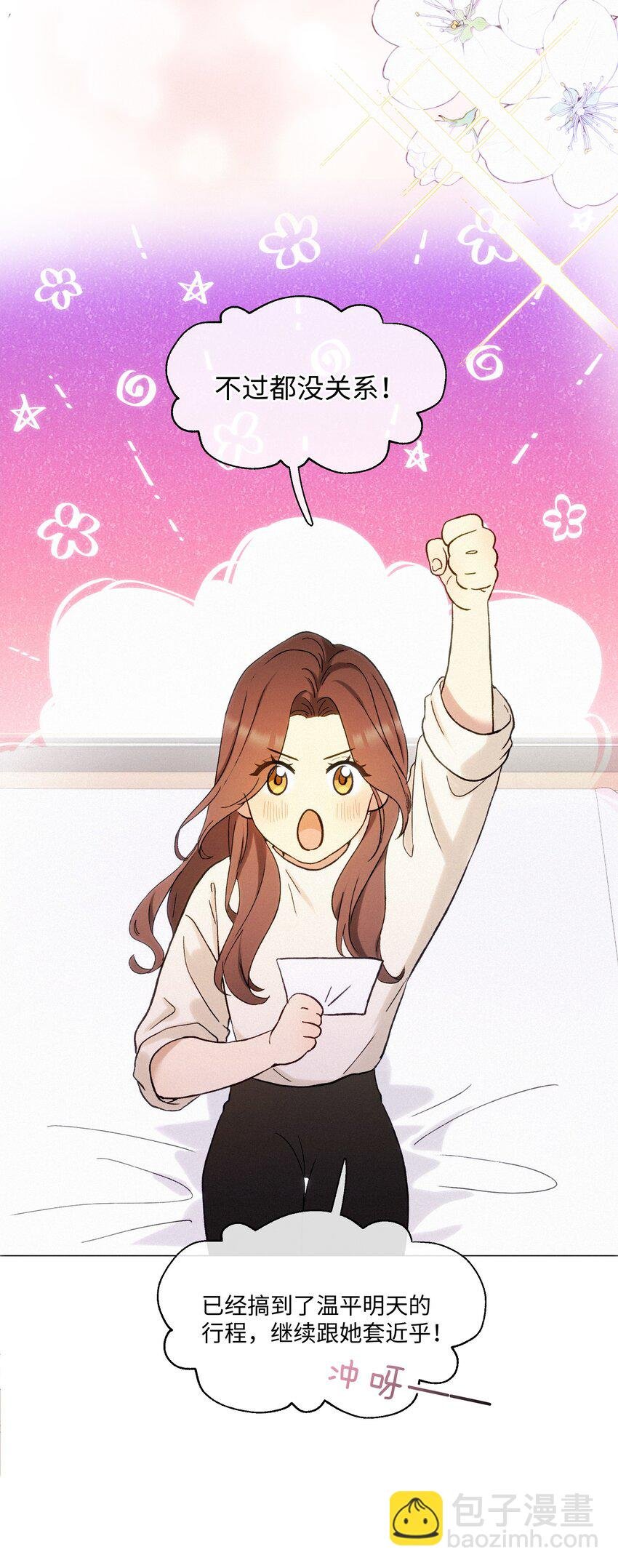 003 需要一些勇气