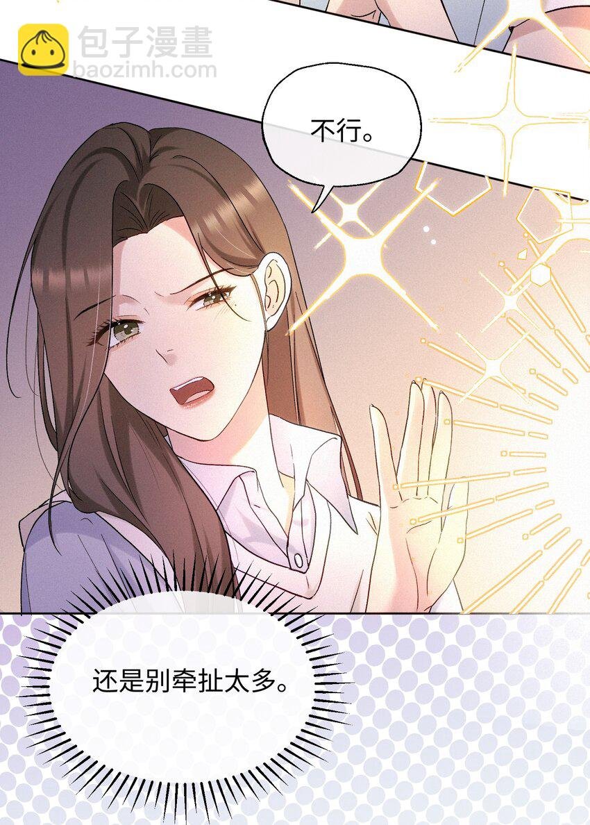 05 不想牵扯太多