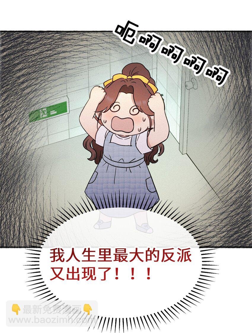 06 人生中的大反派