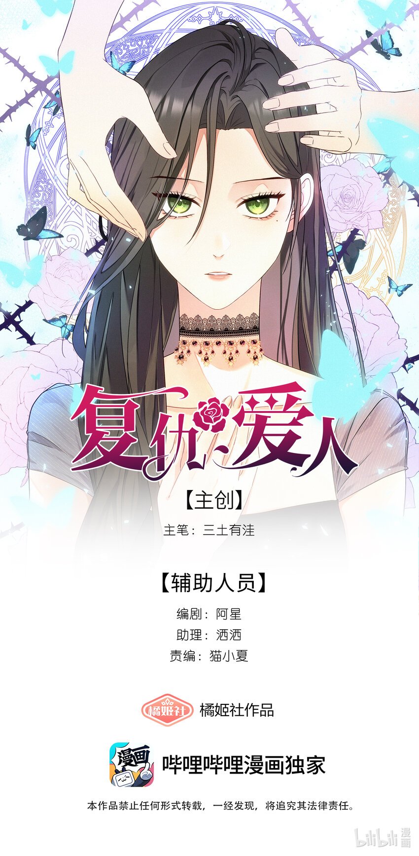 08 反抗