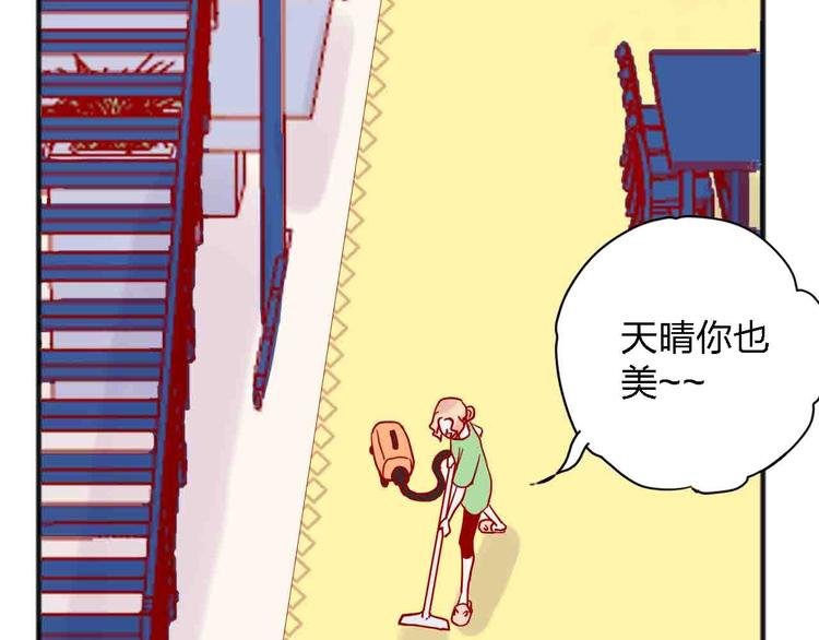 第11话 我讨厌雨天
