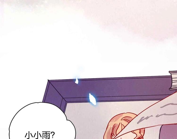 第11话 我讨厌雨天