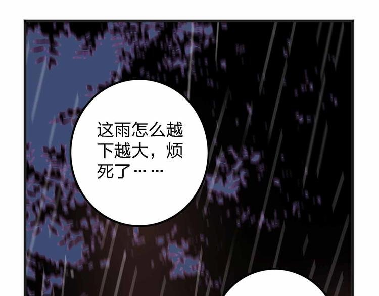 第11话 我讨厌雨天