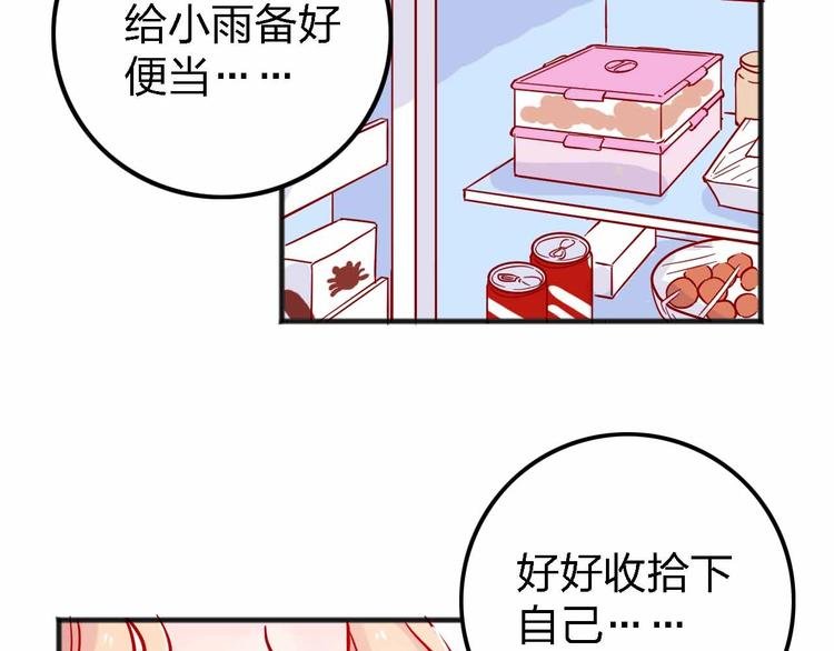 第9话 开工大吉