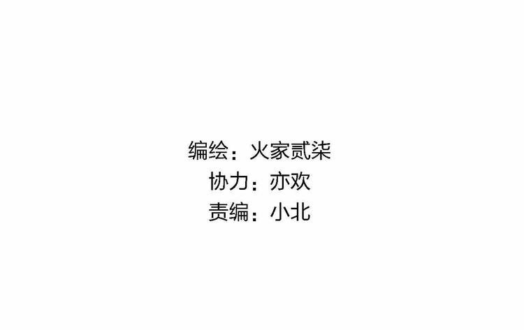 第9话 开工大吉