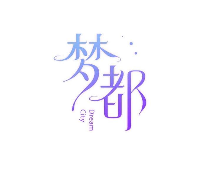 第8话 去留