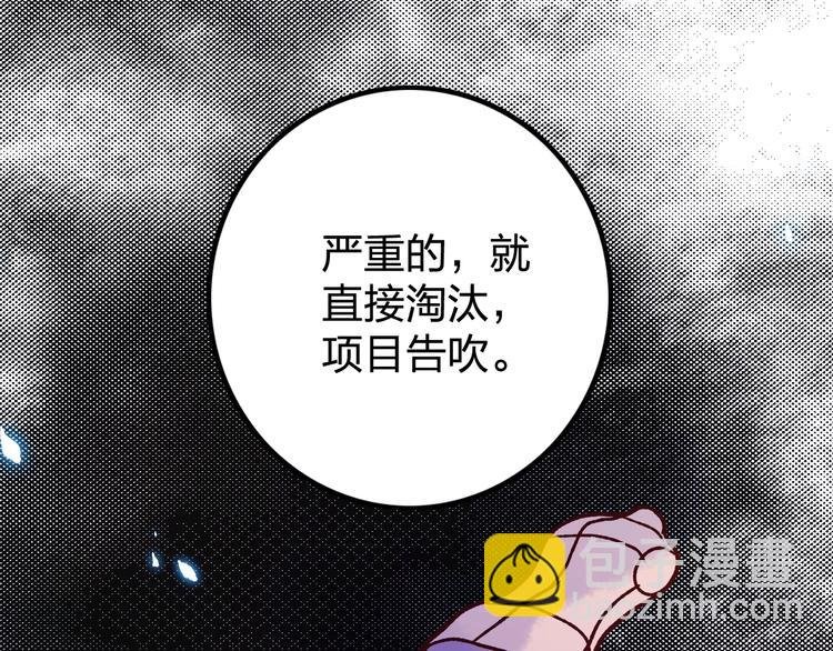 第8话 去留