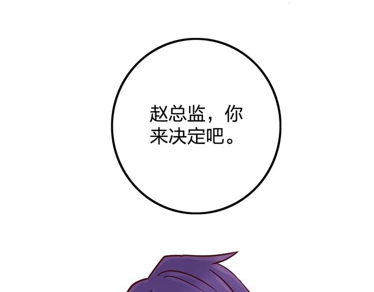 第8话 去留