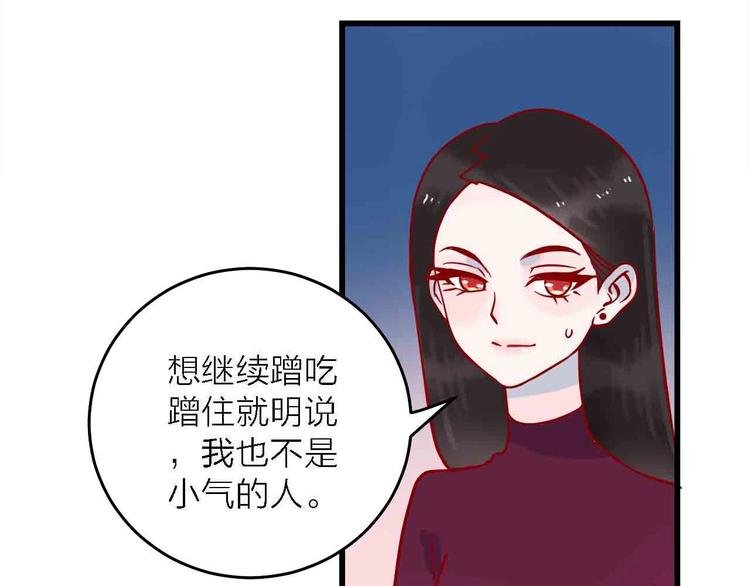 第7话 爱心粥登场