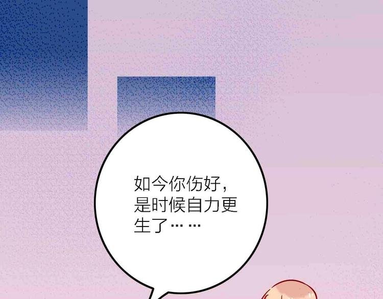第7话 爱心粥登场