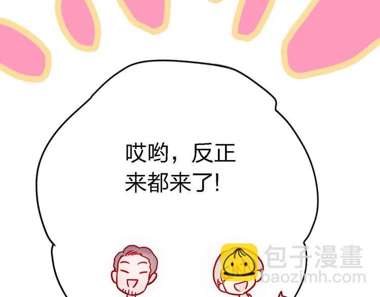 第6话 要被撵出门了
