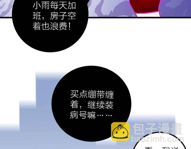 第5话 有一首歌