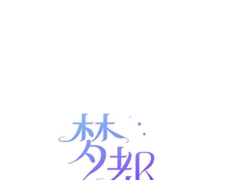 第4话 小姐姐的新车