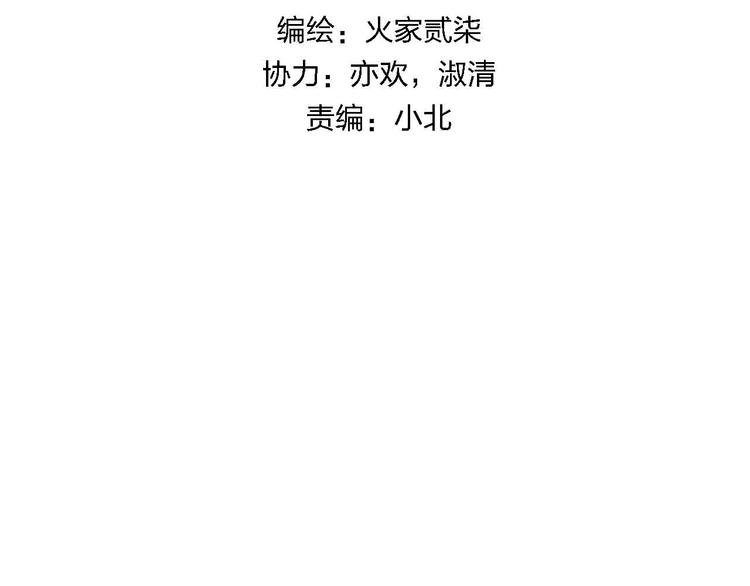 第4话 小姐姐的新车